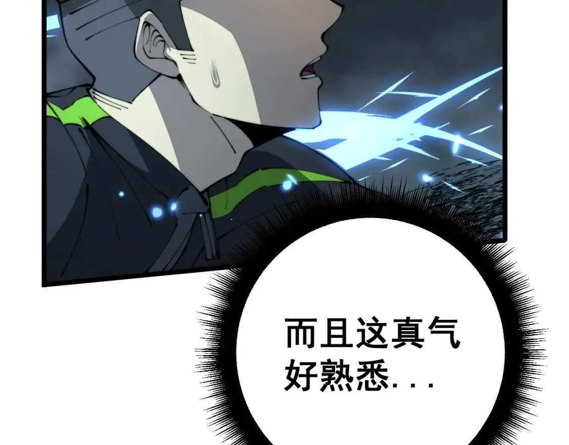 第418话 元婴之躯 第134页