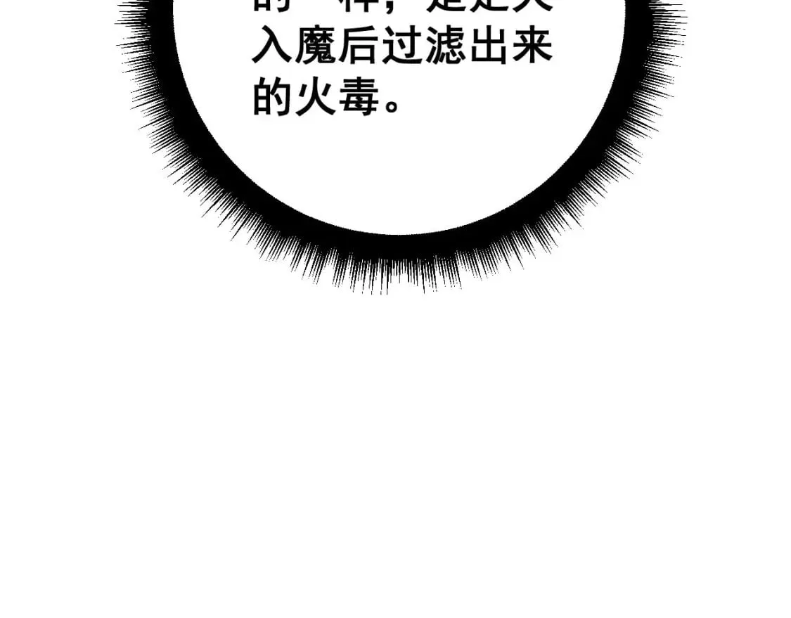 第418话 元婴之躯 第136页
