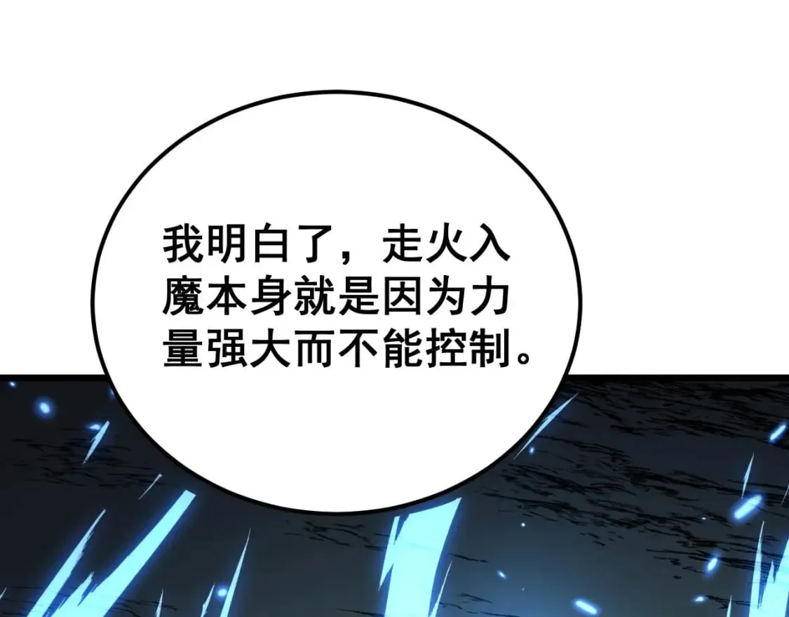 第418话 元婴之躯 第137页