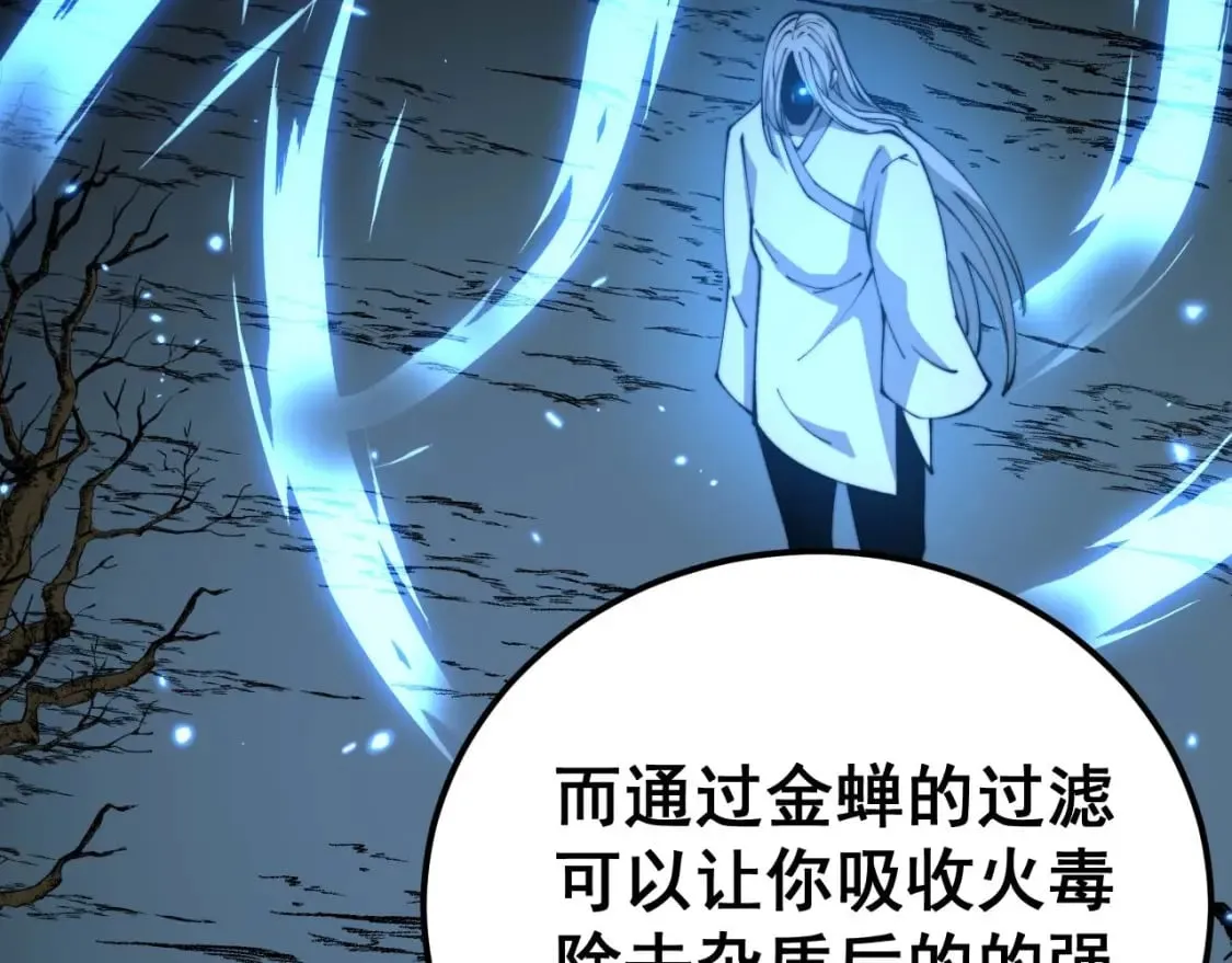 第418话 元婴之躯 第138页