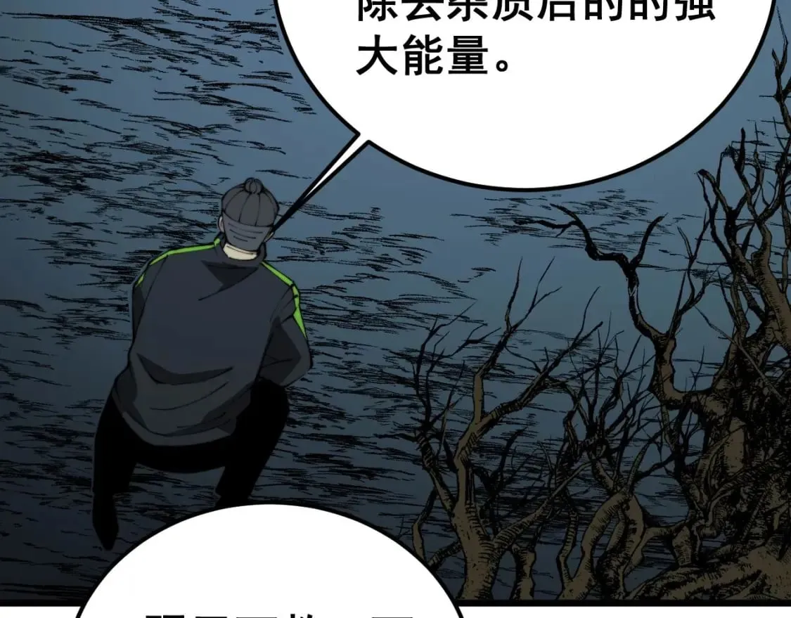 第418话 元婴之躯 第139页