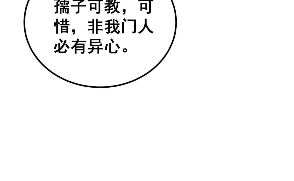 第418话 元婴之躯 第140页