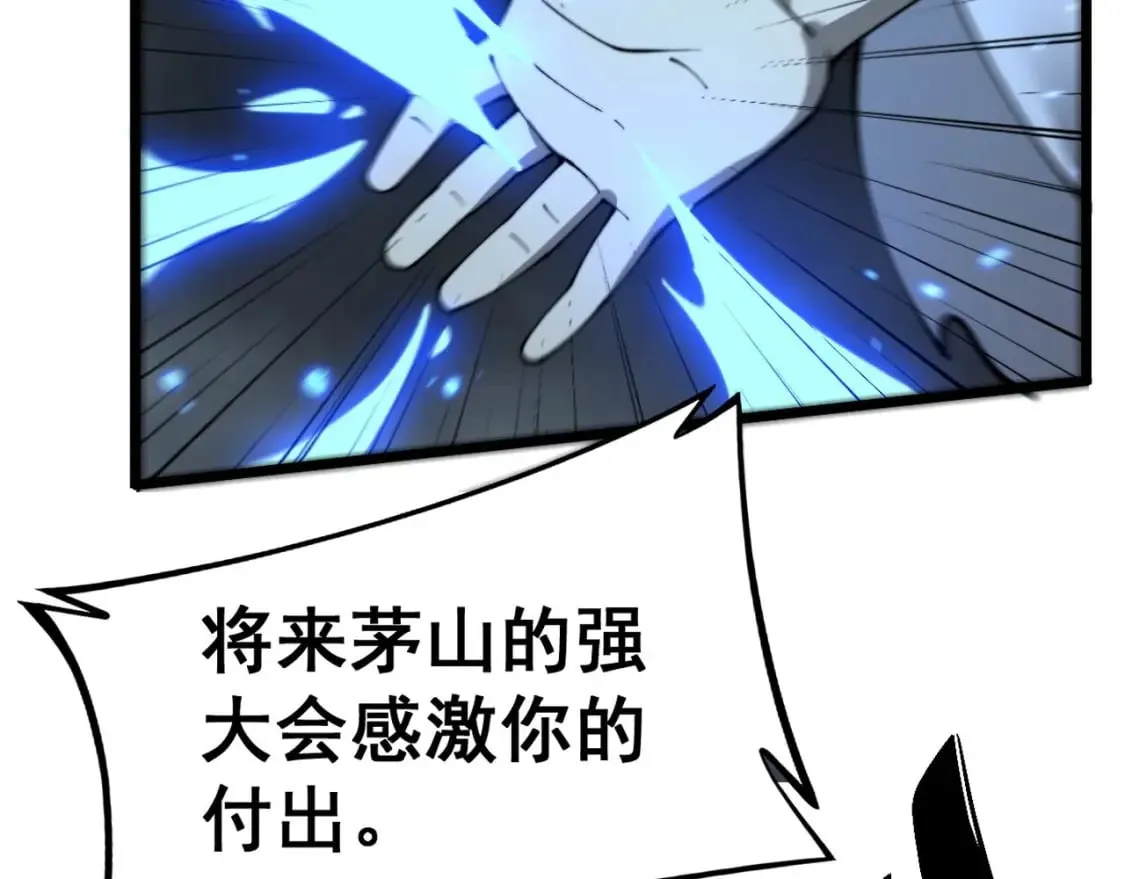 第418话 元婴之躯 第142页