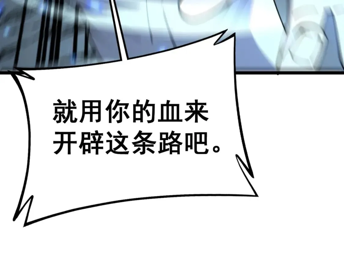 第418话 元婴之躯 第145页