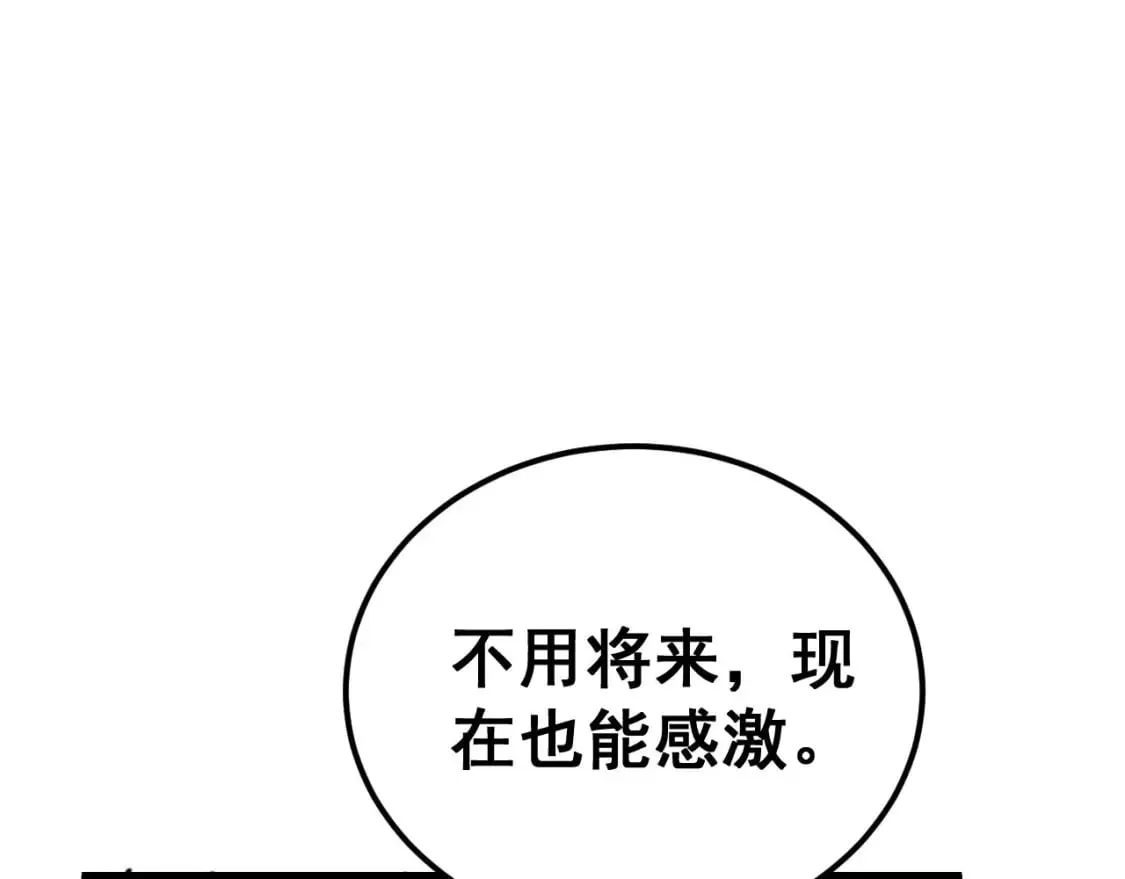 第418话 元婴之躯 第150页