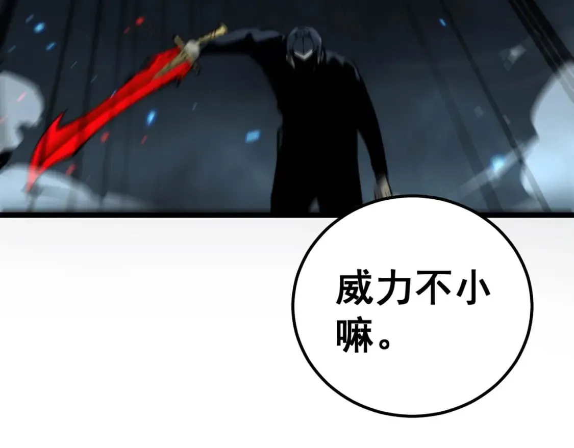 第418话 元婴之躯 第160页