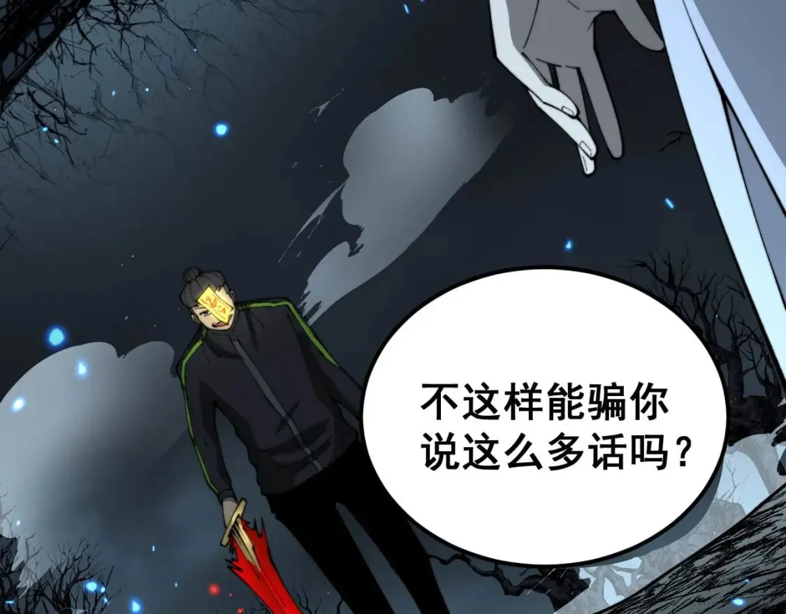 第418话 元婴之躯 第162页
