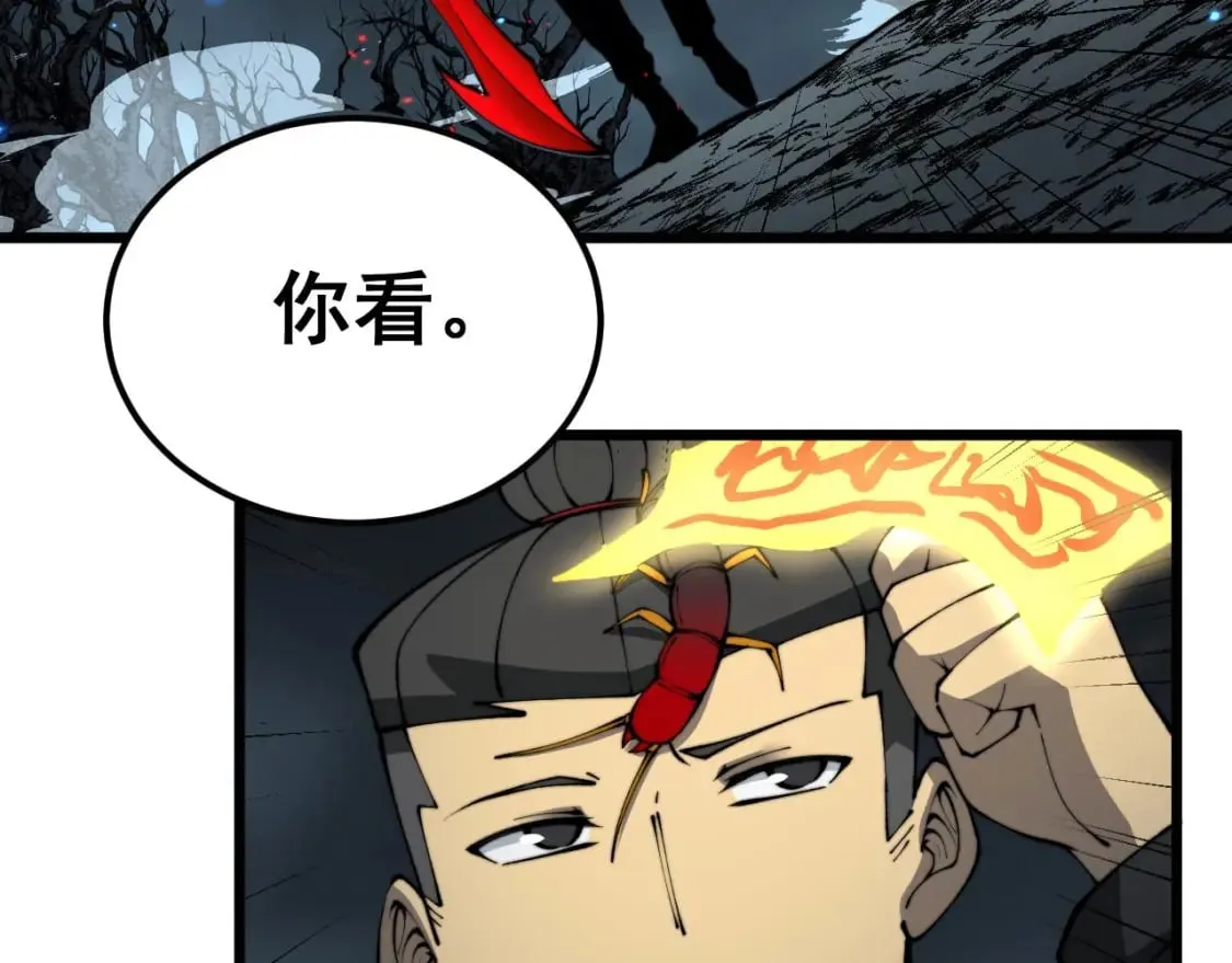 第418话 元婴之躯 第163页