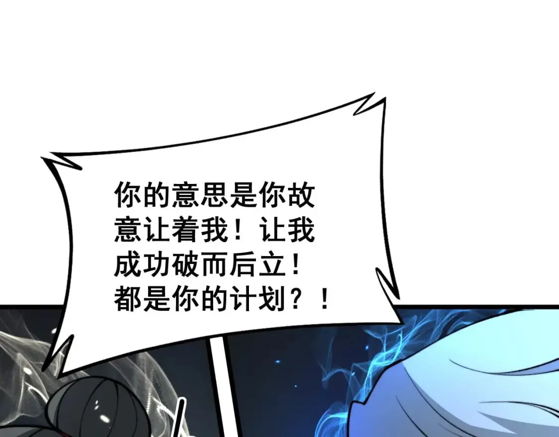 第418话 元婴之躯 第165页