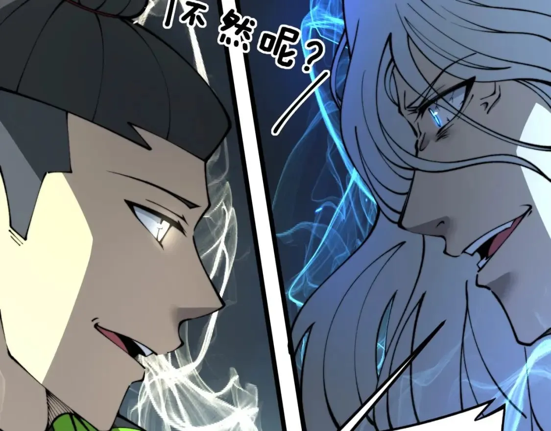 第418话 元婴之躯 第166页