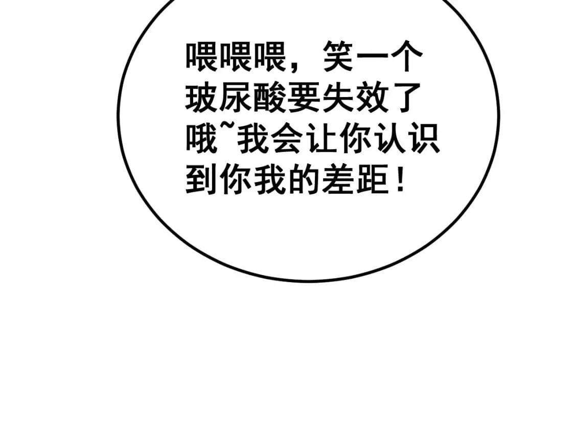 第418话 元婴之躯 第168页