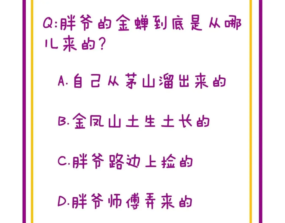 第418话 元婴之躯 第172页
