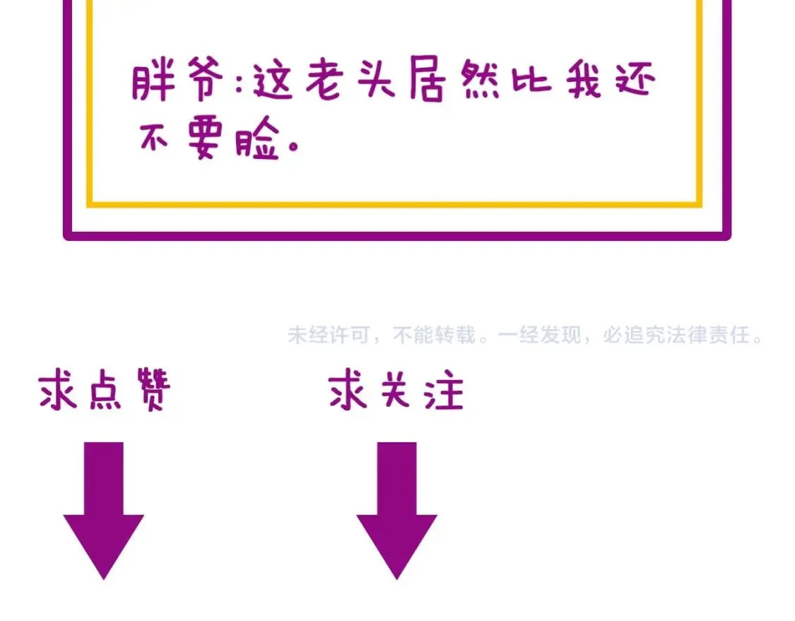 第418话 元婴之躯 第173页
