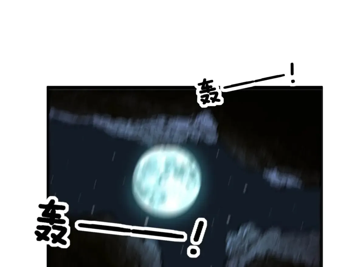 第421话 师弟来迟 第5页