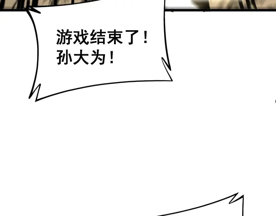 第421话 师弟来迟 第12页