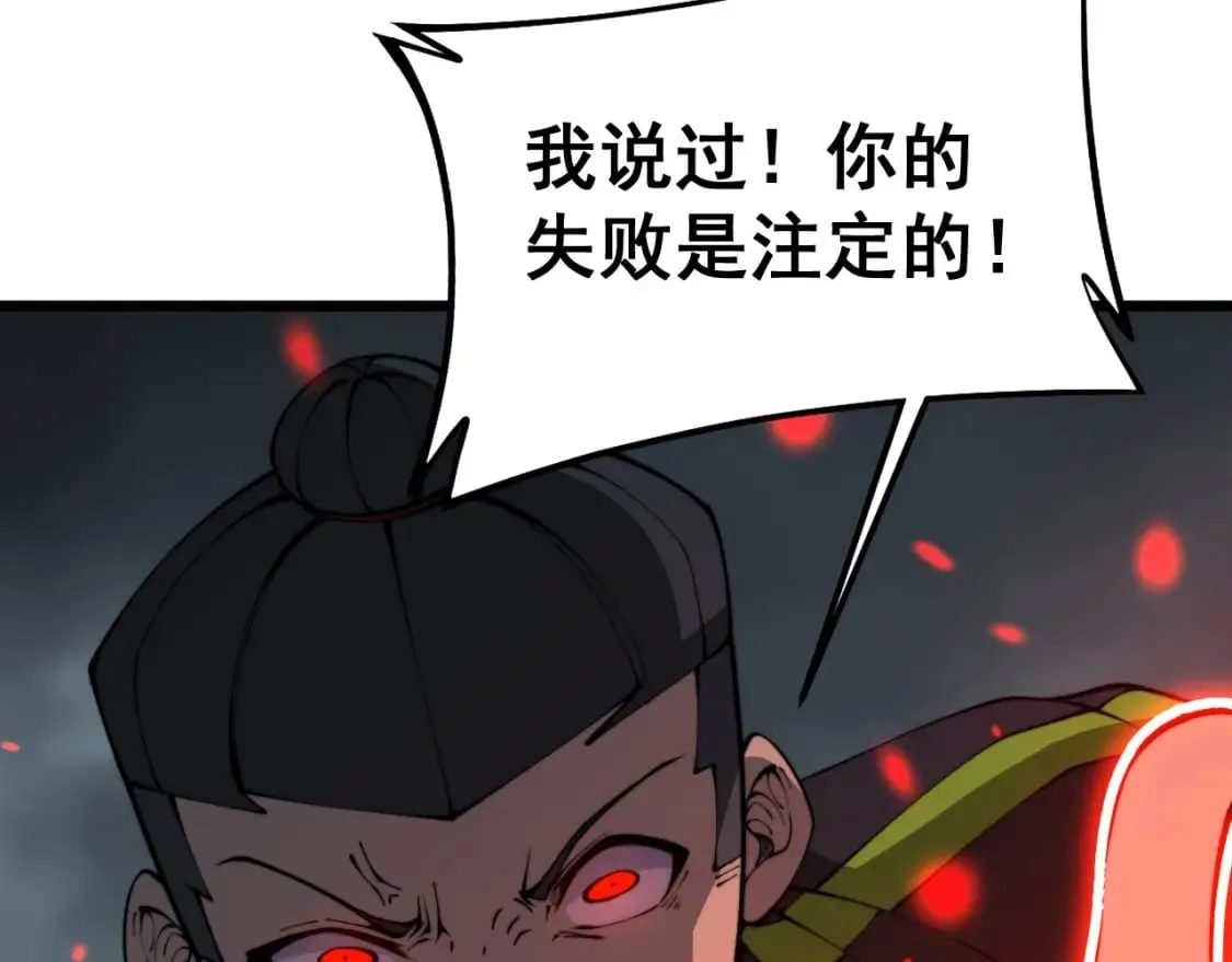 第421话 师弟来迟 第13页
