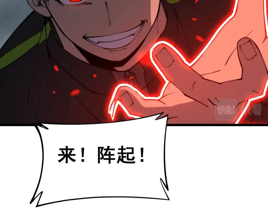 第421话 师弟来迟 第14页