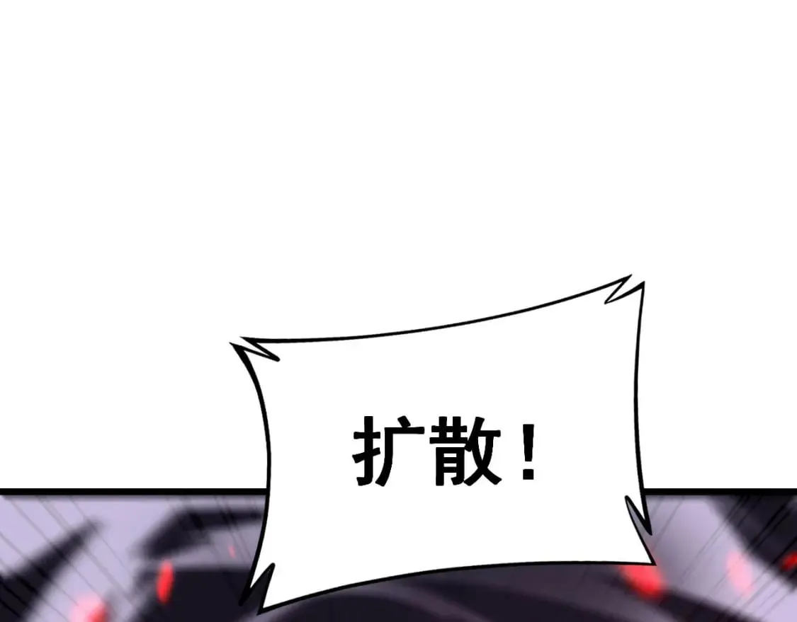 第421话 师弟来迟 第15页