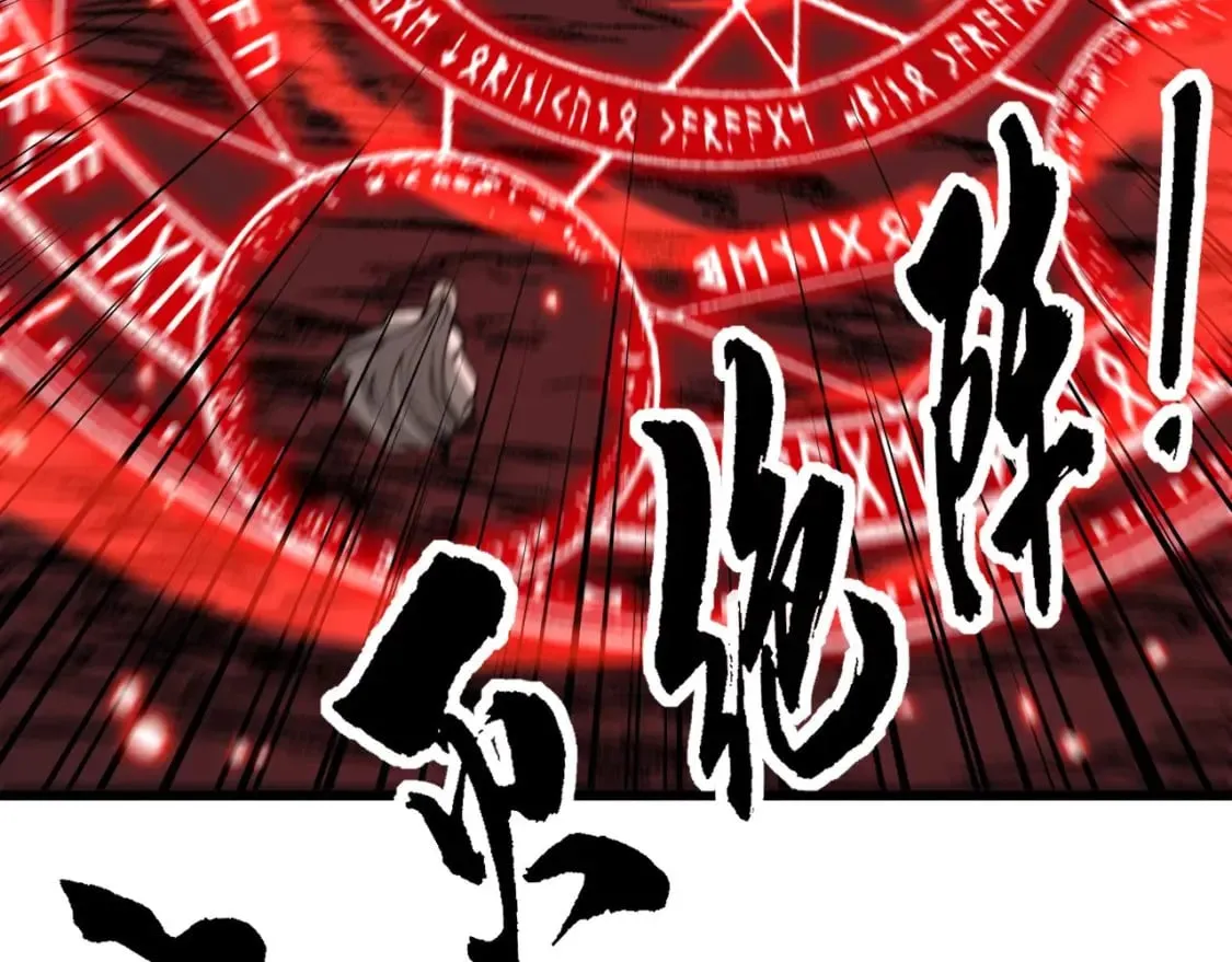 第421话 师弟来迟 第22页