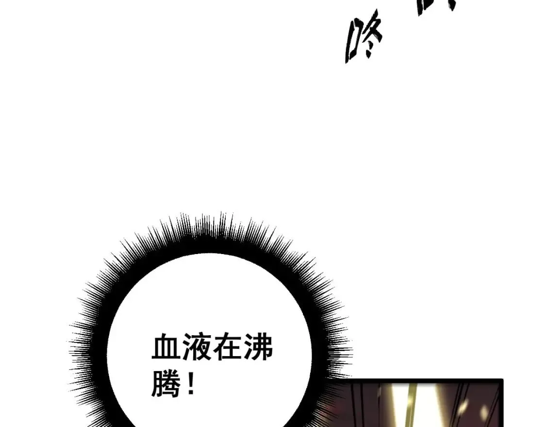 第421话 师弟来迟 第24页