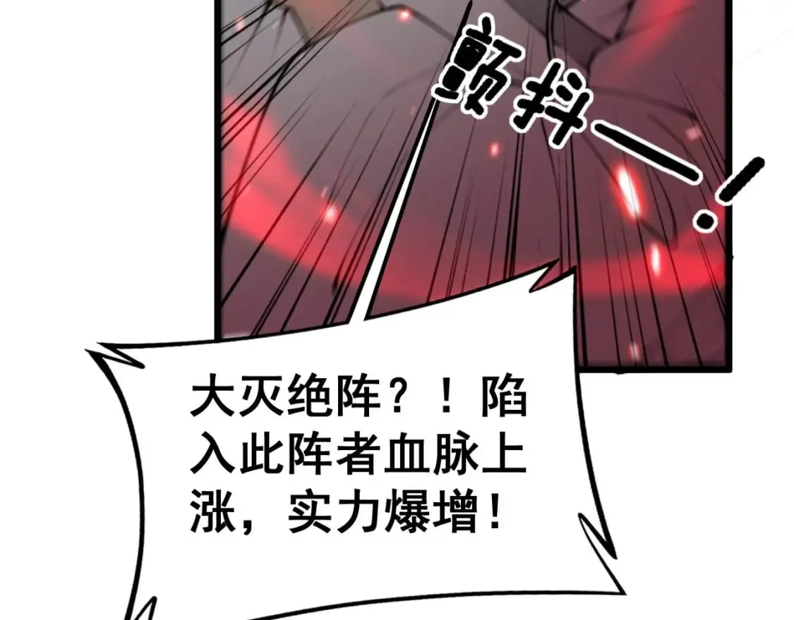 第421话 师弟来迟 第26页