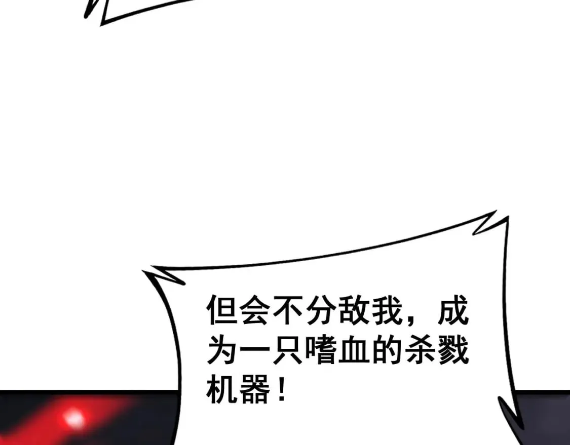 第421话 师弟来迟 第27页