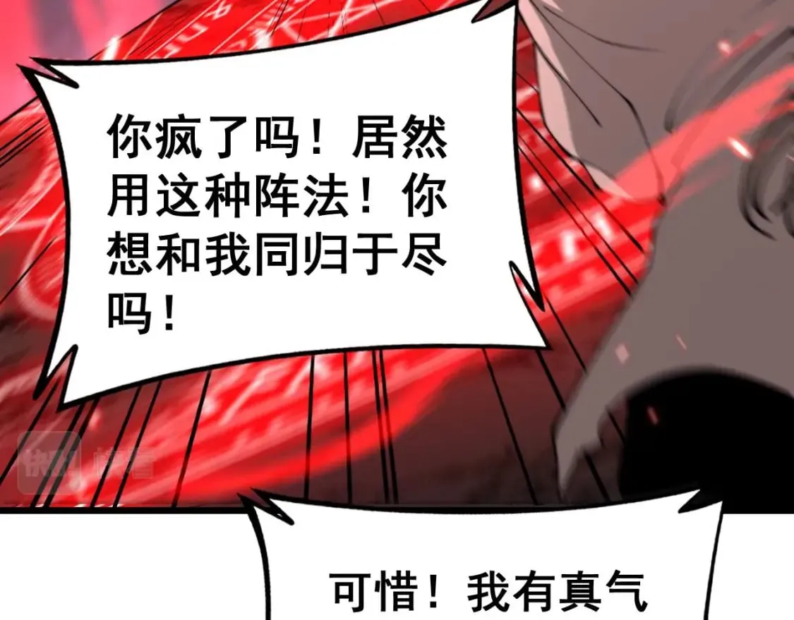 第421话 师弟来迟 第29页