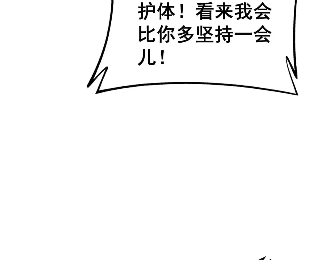 第421话 师弟来迟 第30页