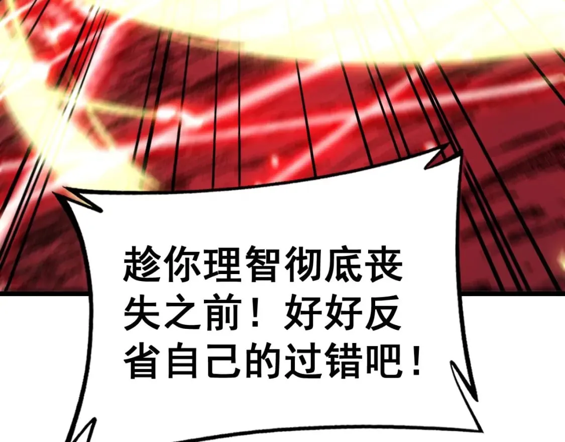 第421话 师弟来迟 第33页