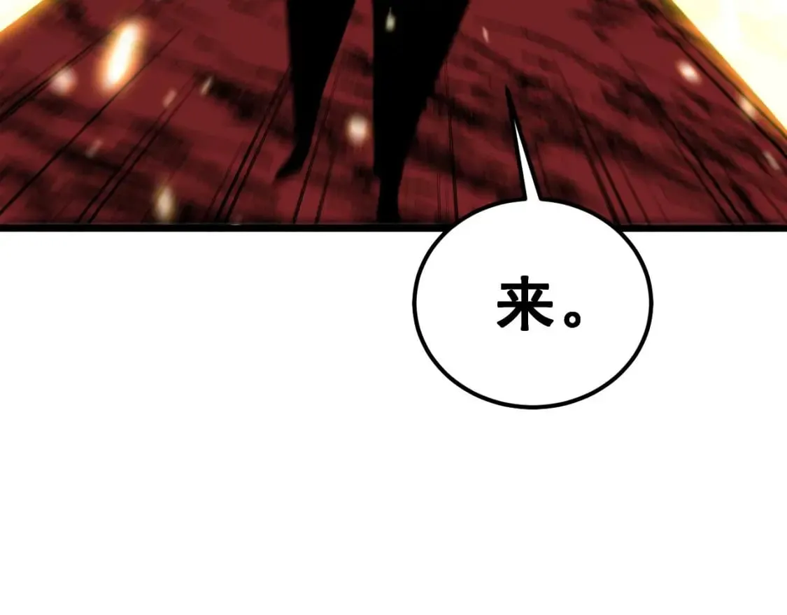 第421话 师弟来迟 第37页