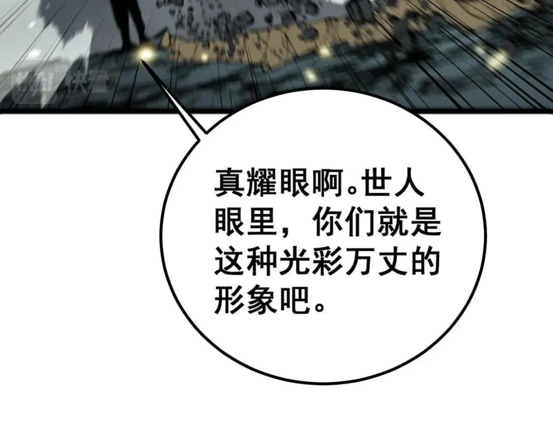 第421话 师弟来迟 第43页