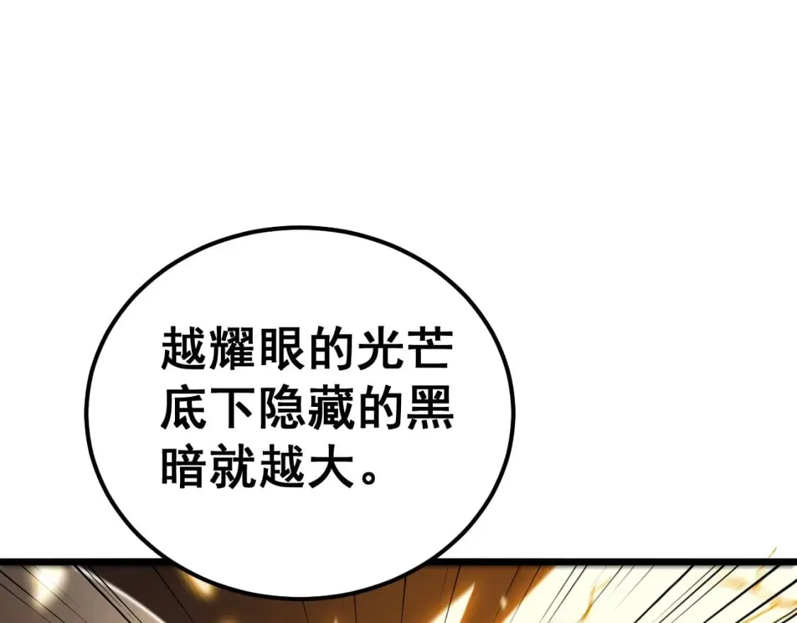 第421话 师弟来迟 第44页
