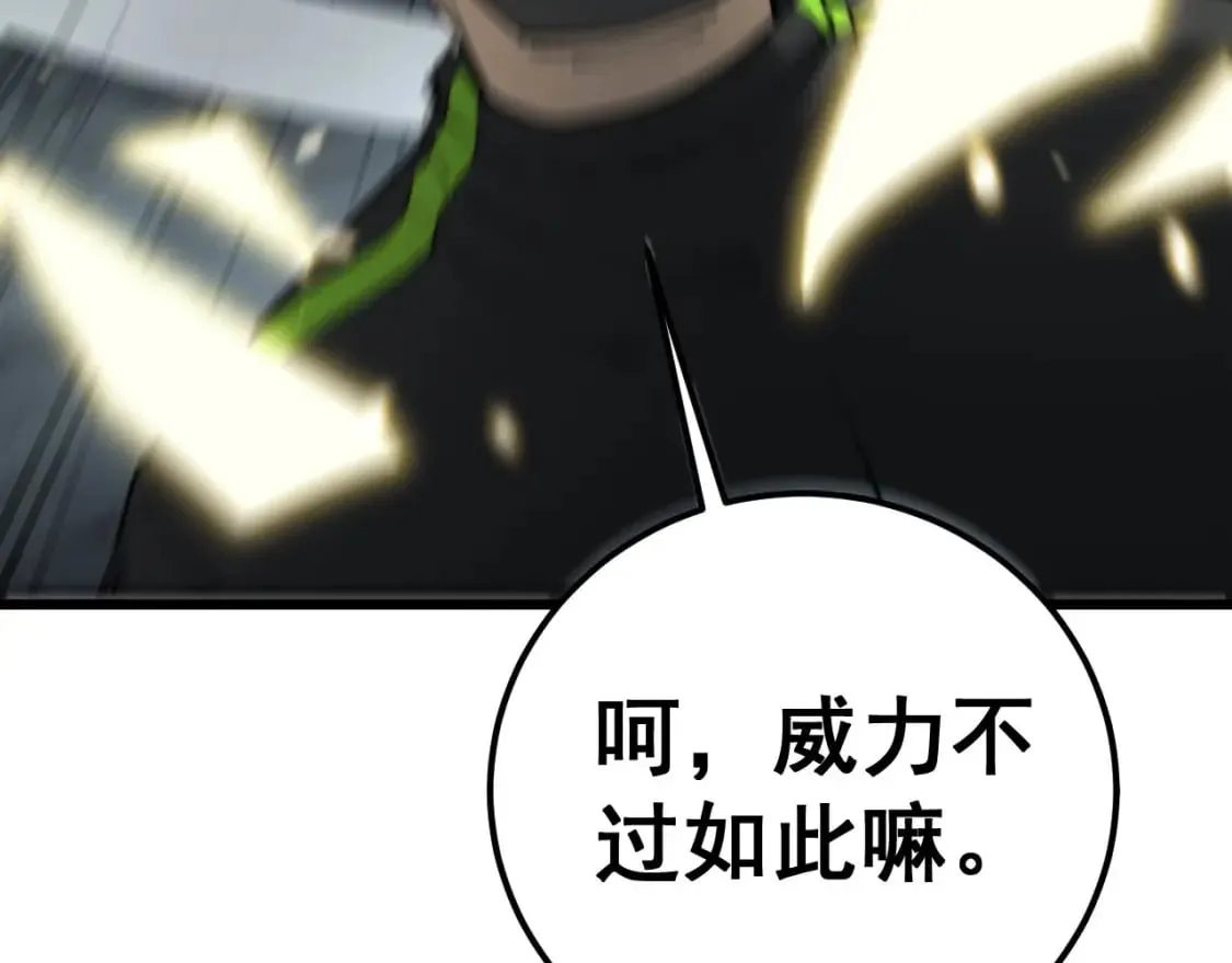 第421话 师弟来迟 第50页