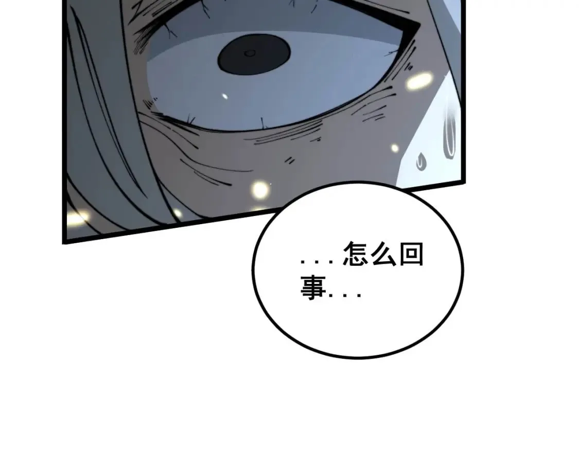 第421话 师弟来迟 第52页