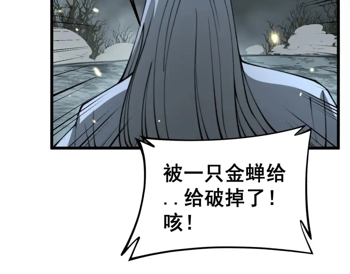 第421话 师弟来迟 第54页