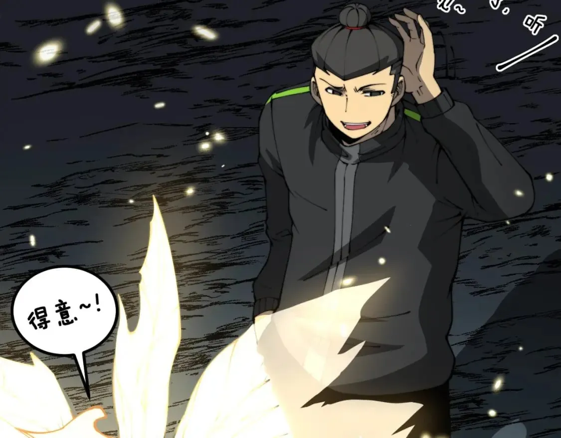 第421话 师弟来迟 第56页