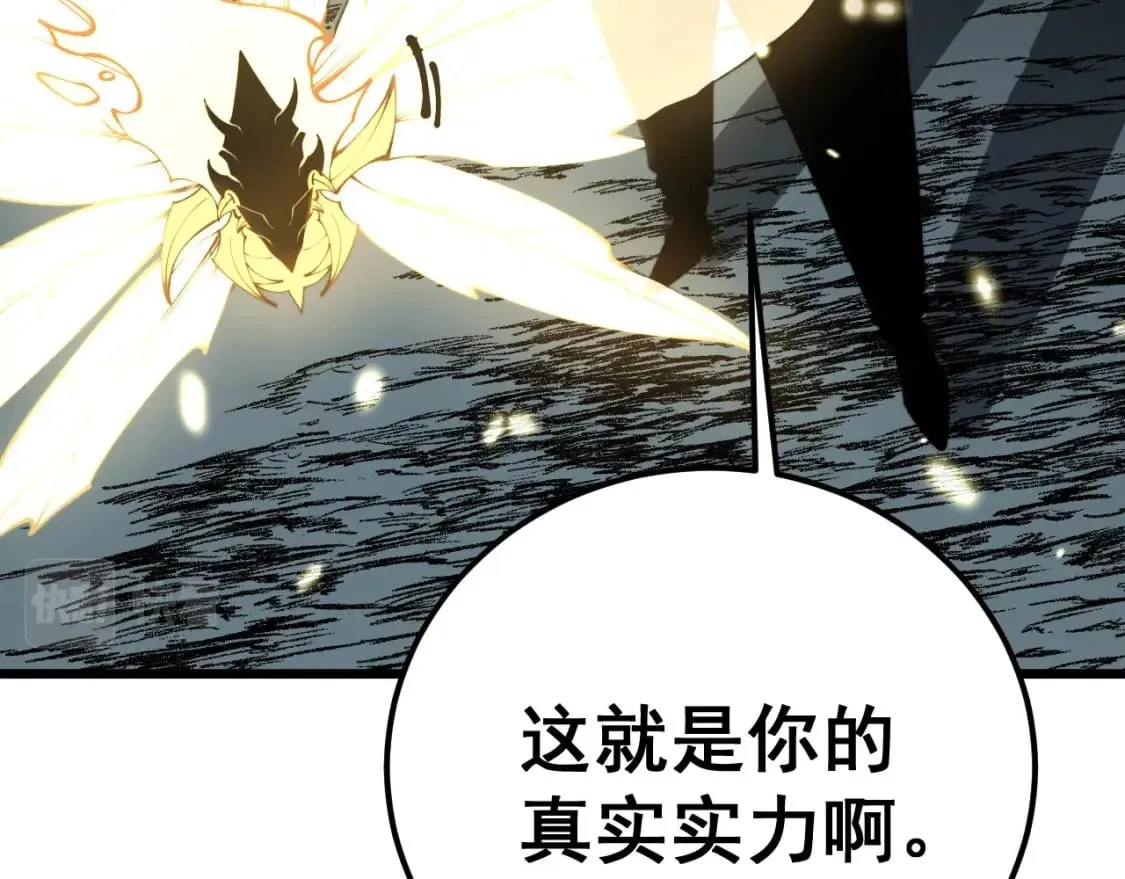 第421话 师弟来迟 第57页