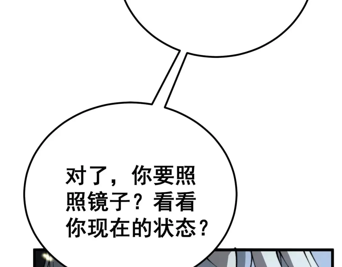 第421话 师弟来迟 第58页