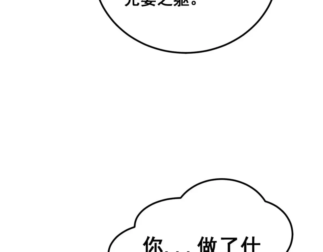 第421话 师弟来迟 第64页