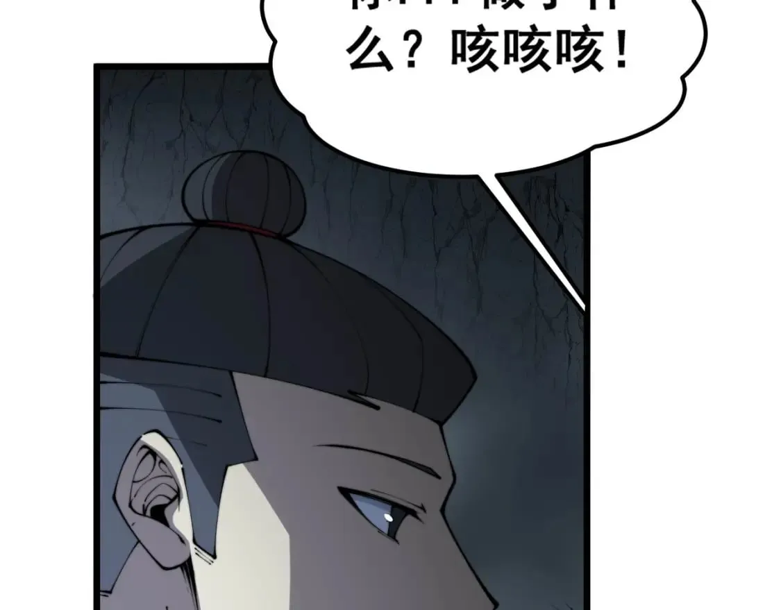 第421话 师弟来迟 第65页