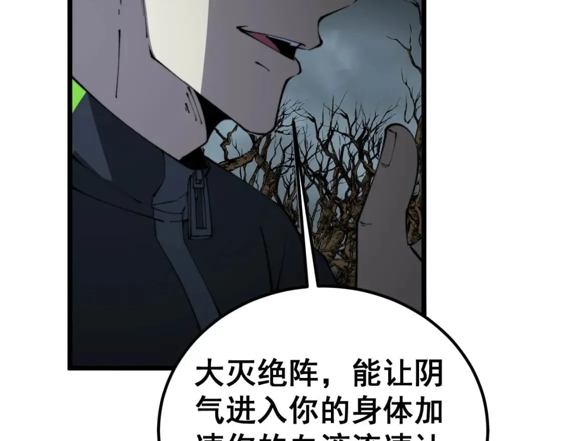 第421话 师弟来迟 第66页