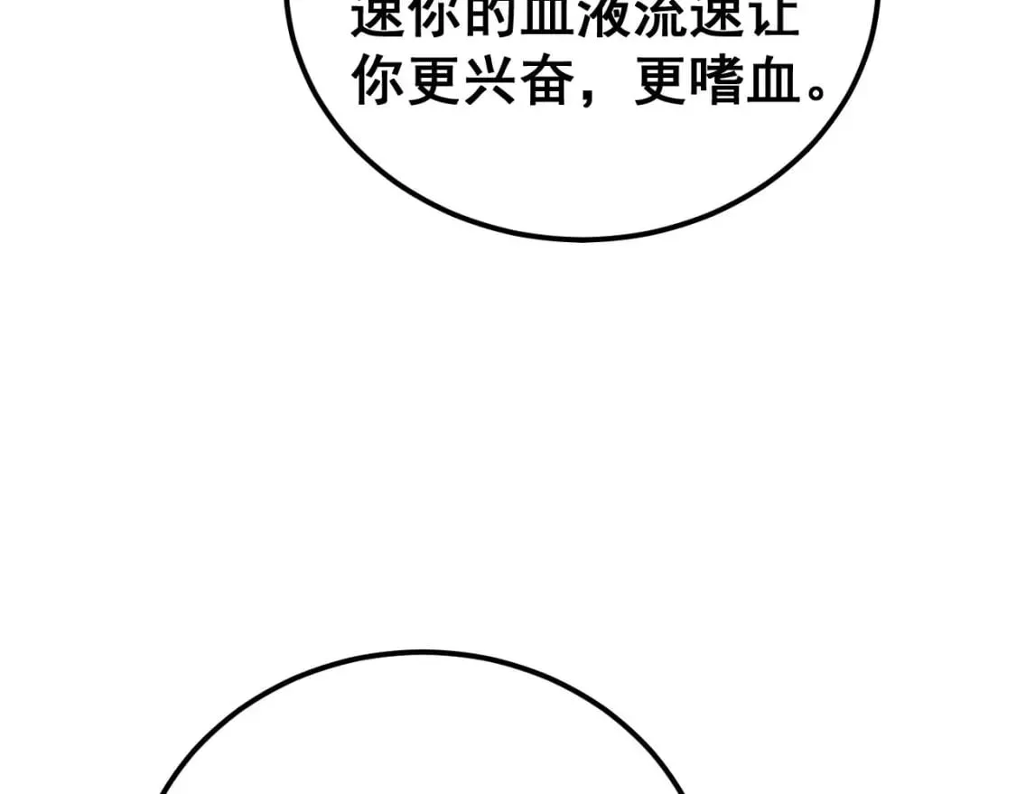 第421话 师弟来迟 第67页