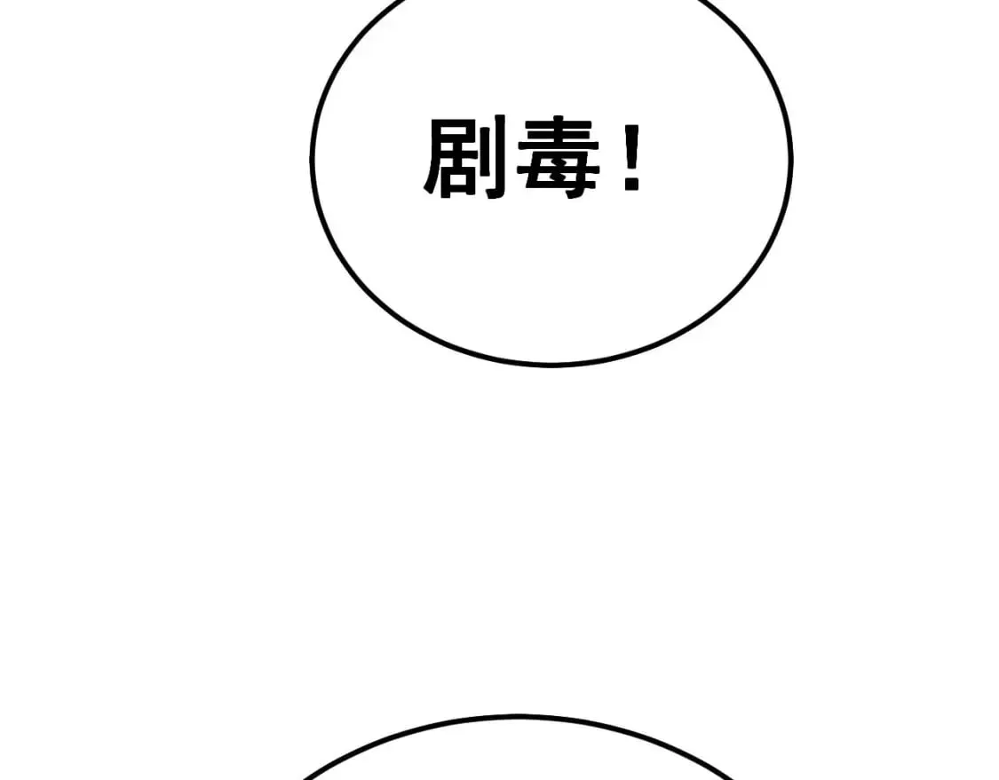 第421话 师弟来迟 第71页