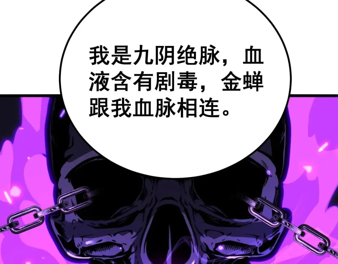 第421话 师弟来迟 第72页