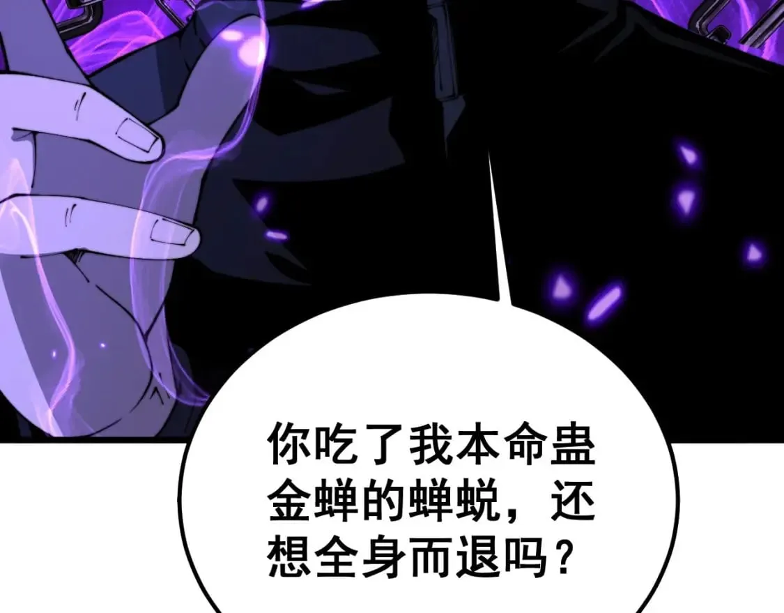 第421话 师弟来迟 第74页