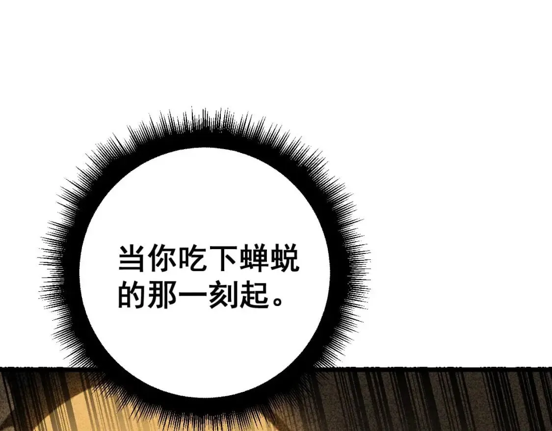 第421话 师弟来迟 第76页
