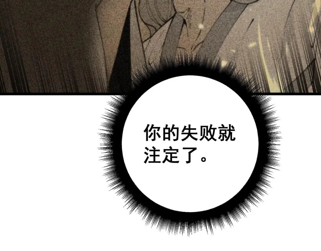 第421话 师弟来迟 第78页