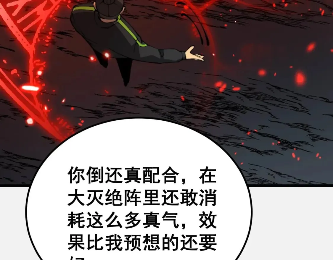第421话 师弟来迟 第81页