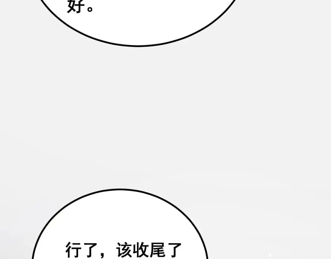 第421话 师弟来迟 第82页