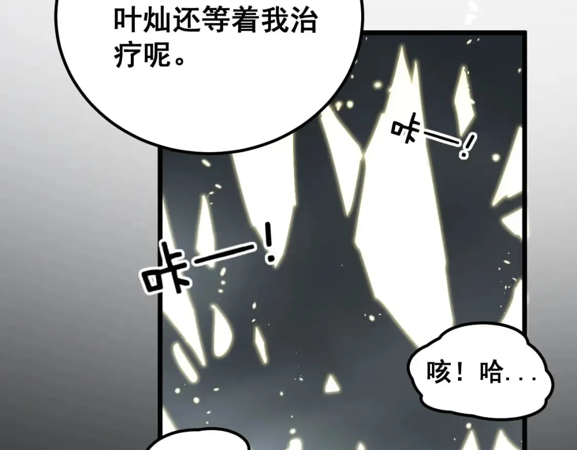 第421话 师弟来迟 第83页